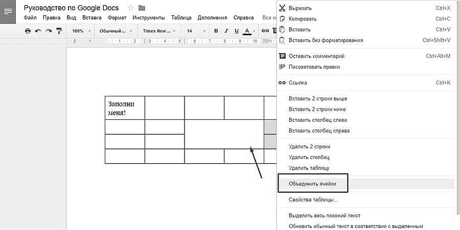 RuTopia - Полное руководство по Google Документы: большой гайд для новичков