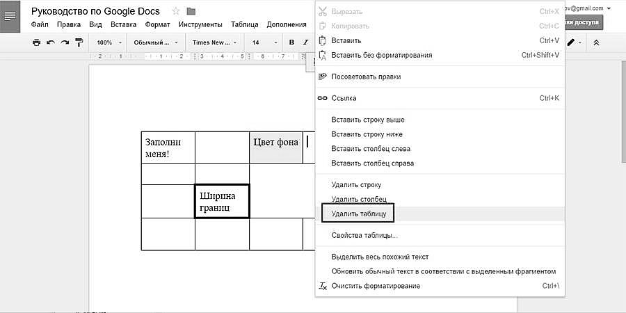 RuTopia - Полное руководство по Google Документы: большой гайд для новичков