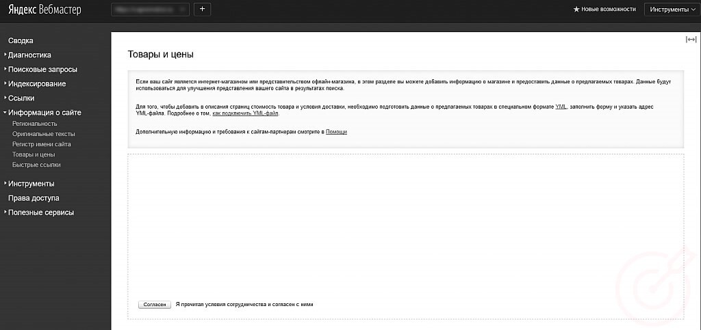 RuTopia - Руководство по внедрению структурированных данных (микроразметки) schema.org, Open Graph, JSON-LD