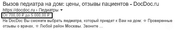 RuTopia - Руководство по внедрению структурированных данных (микроразметки) schema.org, Open Graph, JSON-LD