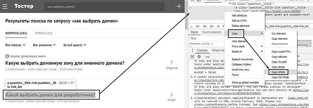 RuTopia - Как собрать низкочастотную семантику?