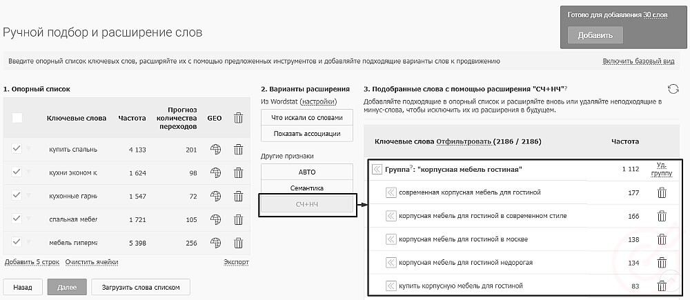 RuTopia - Как собрать низкочастотную семантику?