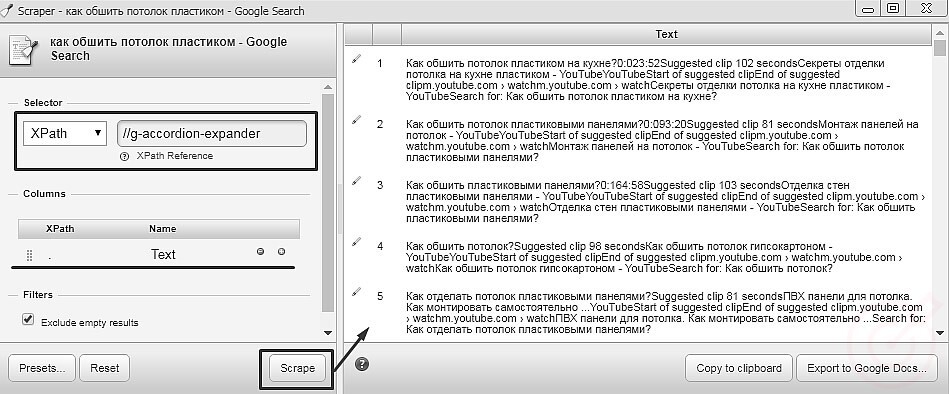 RuTopia - Как собрать низкочастотную семантику?