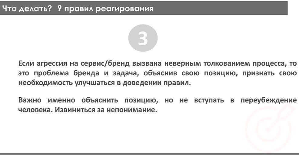 RuTopia - Поисковый маркетинг для интернет-магазина: как совместить требования поисковых систем с бизнесом