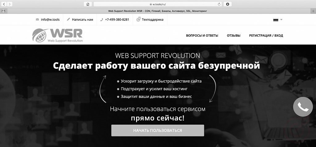 RuTopia - Скорость работы сайта: что на неё влияет и на что влияет она сама?